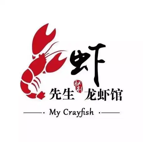 虾先生龙虾馆