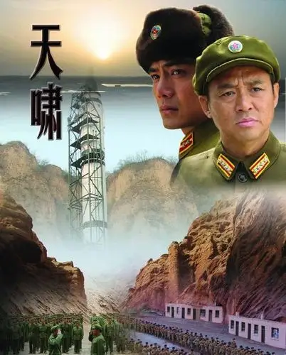 p data-id="gnwk5c4da9">《天啸》是由谷锦云执导的国产电视剧,该剧