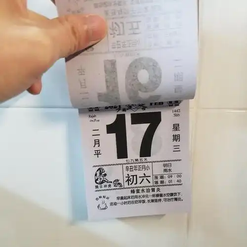 有人还记得家里的手撕日历吗