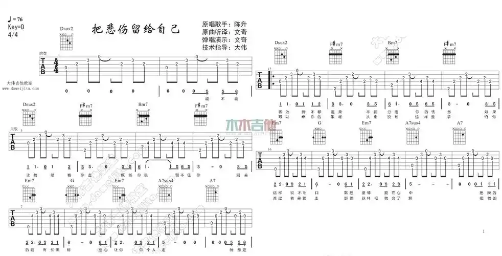 >> 文章内容 >> 飘洋过海来看你吉他谱李宗盛 《飘洋过海来看你》的