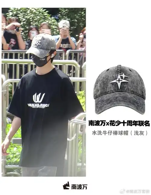 马嘉祺##南波万