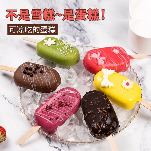 雪糕蛋糕梦龙巧克力脆皮蛋糕dq冰淇淋蛋糕同城送慕斯蛋糕小块批发