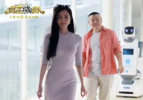 2月14日情人节档上映的爱情喜剧电影《疯岳撬佳人》以无厘头的情节和