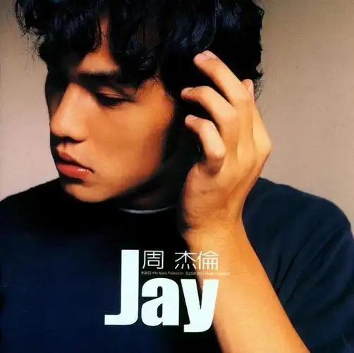 有一种青春叫周杰伦出道多年获奖无数成名后不忘初衷值得学习