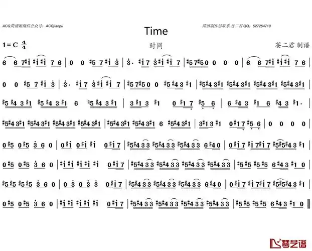 time简谱(歌词)-谱友苍二君上传