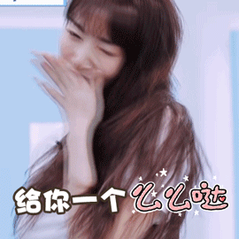 青春有你2孔雪儿给你一个么么哒爱你呆萌可爱gif动图_动态图_表情包