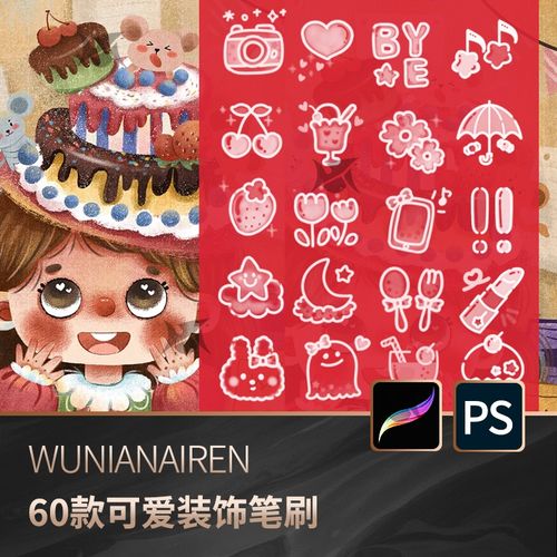 procreate笔刷ps笔刷q版可爱卡通装饰手绘饭圈手帐少女心软萌头像