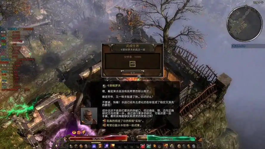 《恐怖黎明》全任务细节指南-p75:巫登沼泽女巫团声望任务-最后的封印