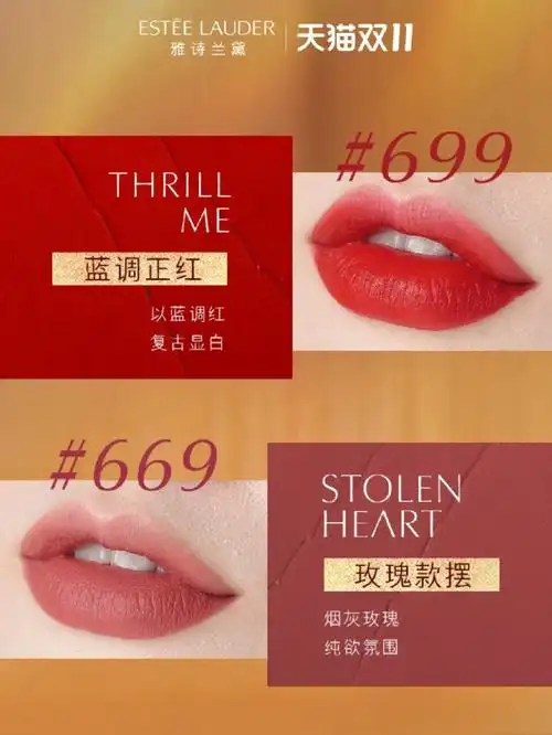 李佳琦直播间入手的雅诗兰黛口红