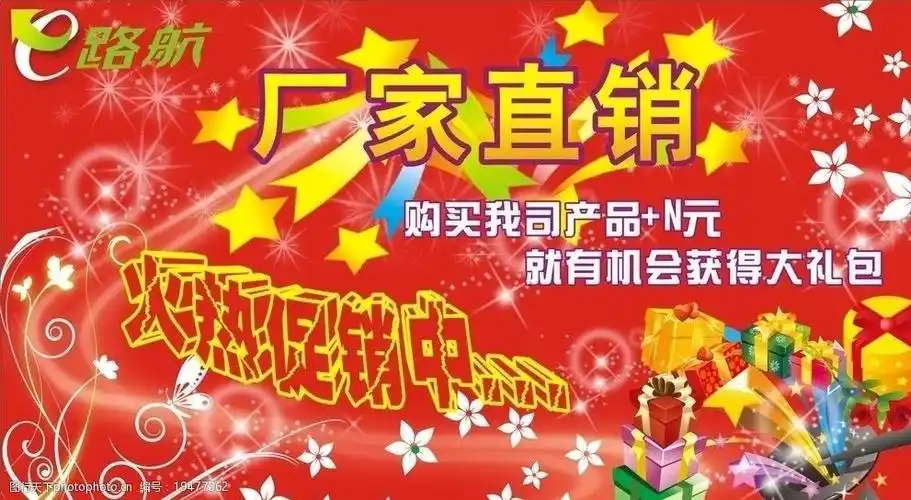 e路航厂家直销图片