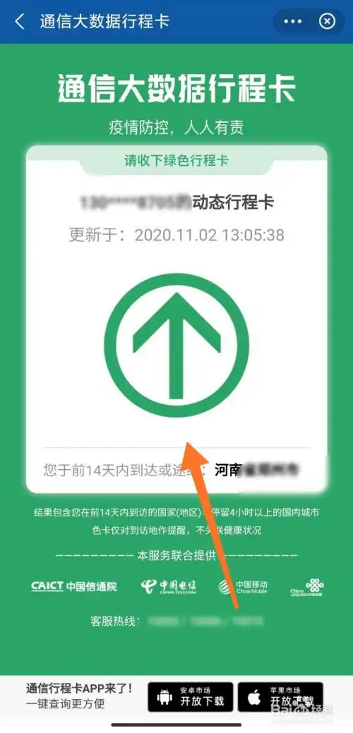 支付宝行程轨迹查询怎么查2021支付宝最新行程轨迹便捷查询方法教程