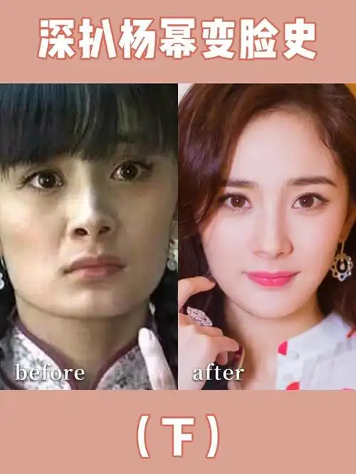 杨幂如何从惨绝人寰的嫩牛五方变成女神