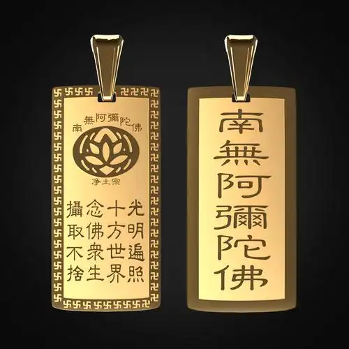 修行金色南无阿弥陀佛吊坠男佛号钛钢挂件项链复古项坠