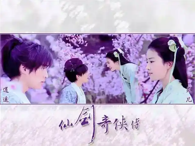 胡歌刘亦菲版《仙剑奇侠传》翻拍,肖战或演李逍遥,赵灵儿扮演者却存