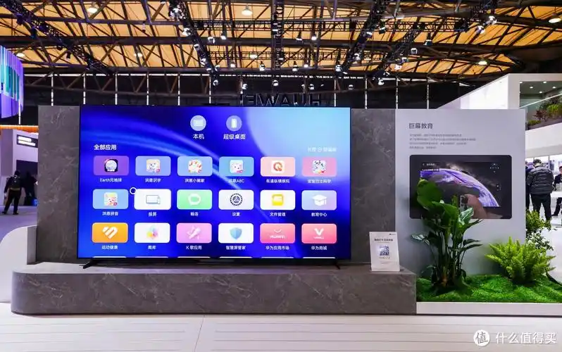 华为智慧屏v585英寸出圈了-中国家电及消费电子博览会_电视_什么值得