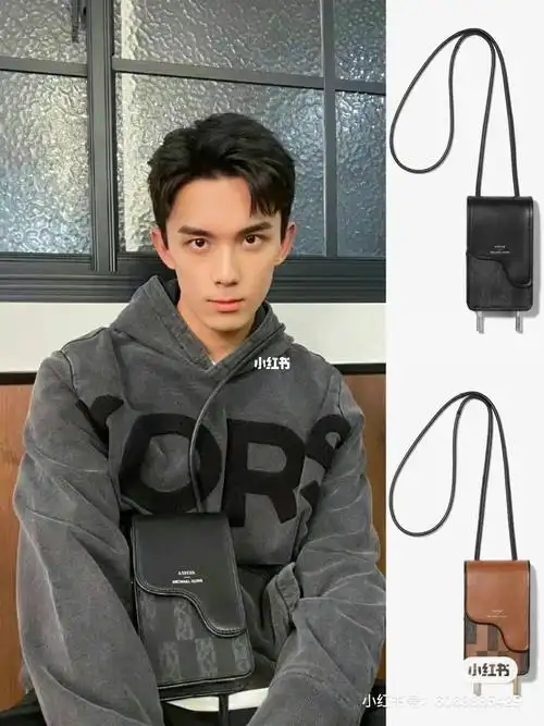 吴磊同款手机包787878位数啦