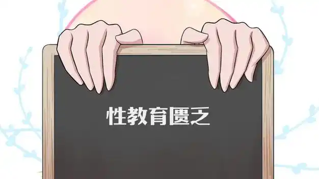 第一次性生活时要是有人告诉我这些事就好了