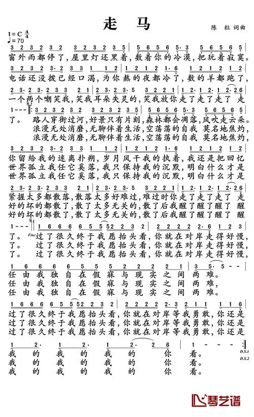 走马简谱-陈粒-散了后我醒了醒了醒了-简谱网