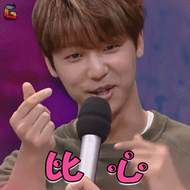 快乐大本营姜敏赫比心卖萌soogifsoogif出品gif动图_动态图_表情包