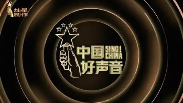 中国好声音制作方星空华文去年预亏超16亿元股价已下跌超90