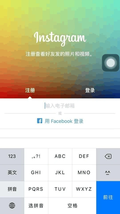 中国注册ins,收不到instagram验让码怎么办?