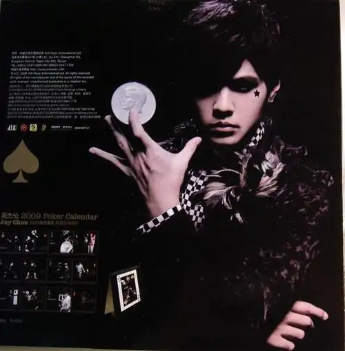 p>《魔杰座》是 a href="#" data-lemmaid="129156">周杰伦 /a>2008