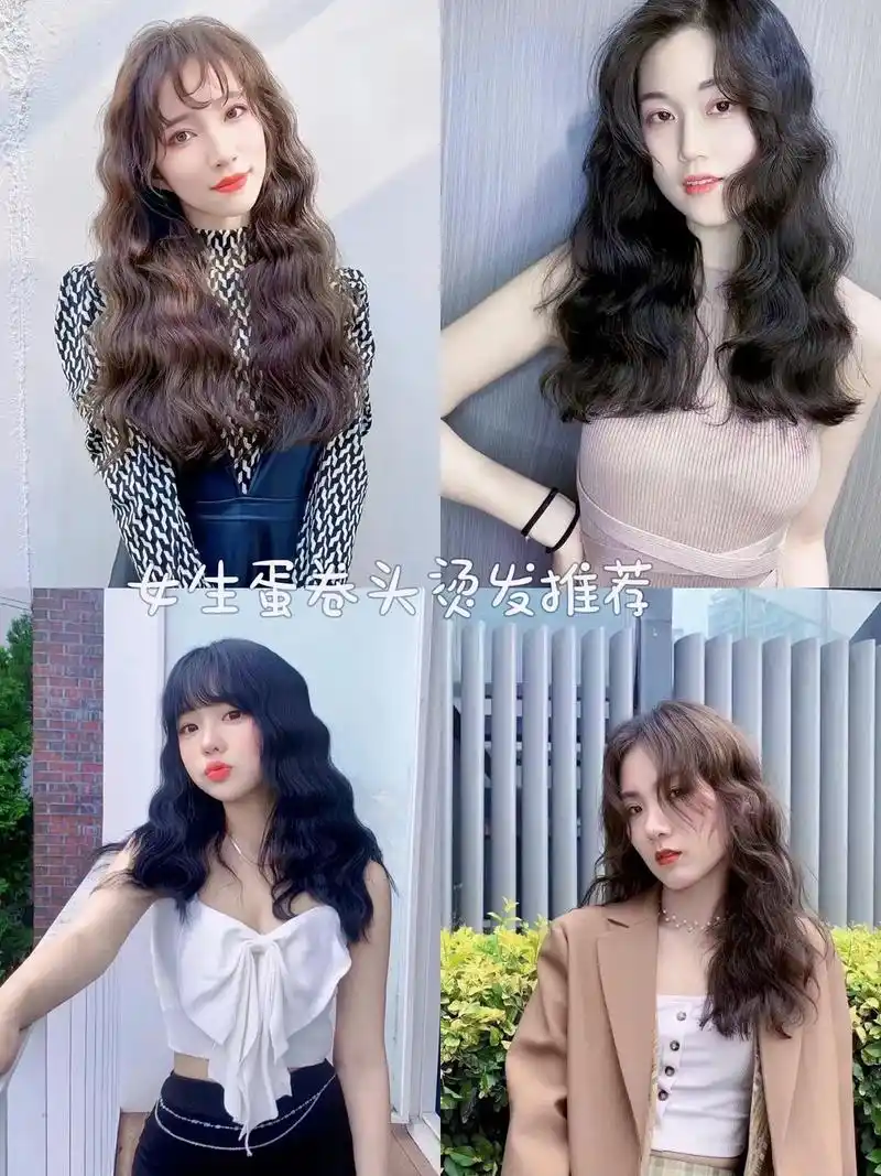 蛋卷头的卷度比羊毛卷大一 - 抖音