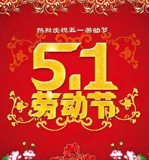 餐饮行业五一活动促销广告语集锦