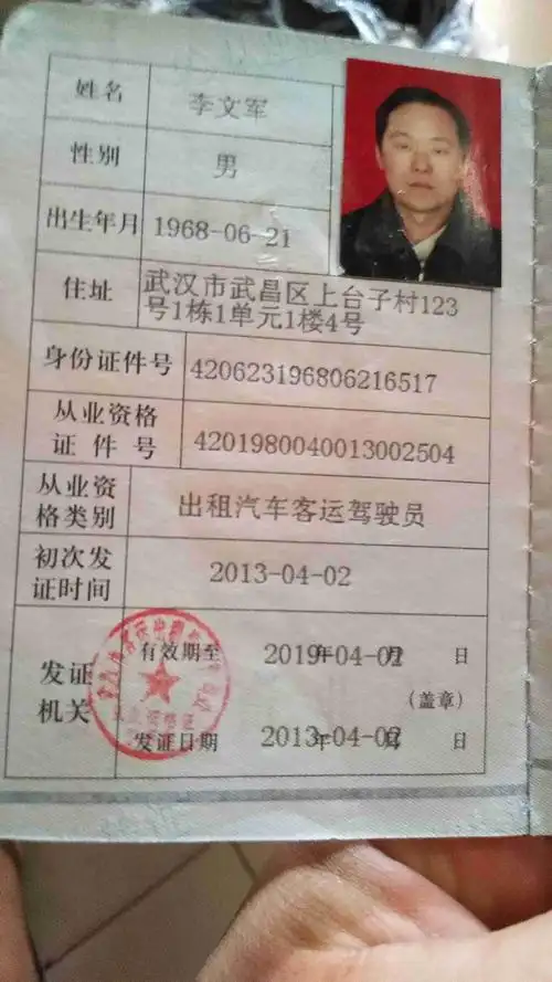 武汉的出租汽车客运驾驶员资格证能在襄阳客管处年审吗?我本地户口本