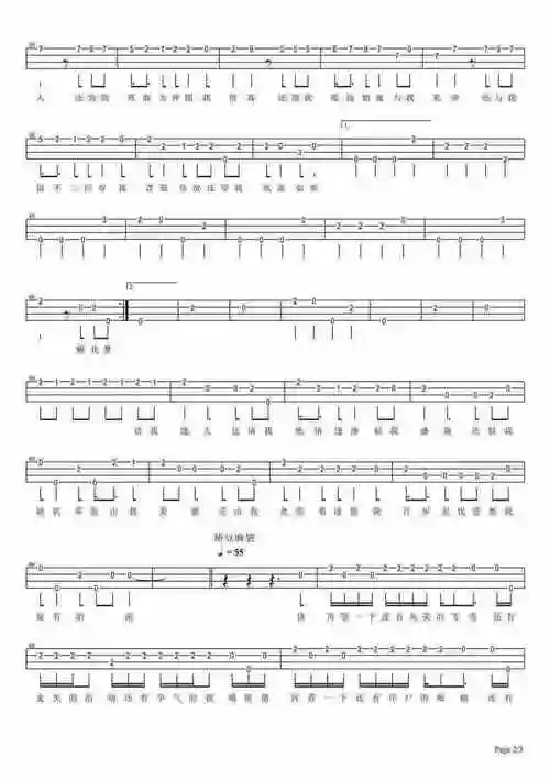 易燃易爆炸桥豆麻袋尤克里里指弹曲谱