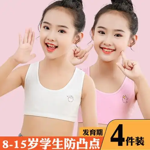 8121415岁女童内衣发育初期学生少女纯色女孩小学生初中生抹胸
