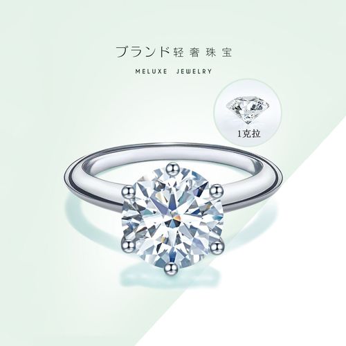 美奈 18k金超值显大钻石戒指钻戒女1克拉真钻