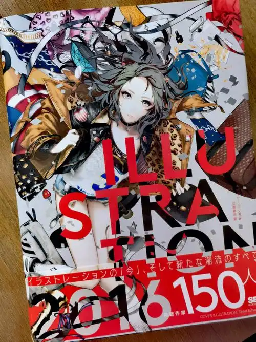 画集illustration2016