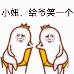 给爷笑一个金馆长逗比晃腿gif动图_动态图_表情包下载_soogif