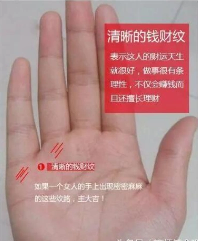 注定是富婆少奶奶的手相富贵满满好运不断