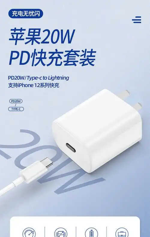 适用于苹果12/11充电器20w快充充电头原装iphone12pro/mini数据线