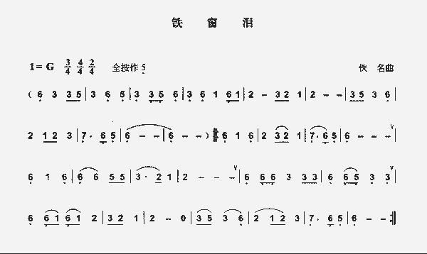铁窗泪_简谱_歌谱_曲谱_吉他谱_五线谱