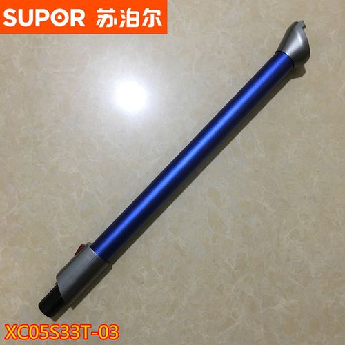 苏泊尔吸尘器t3零配件xc05s33t-03吸头连接杆管子原装正品