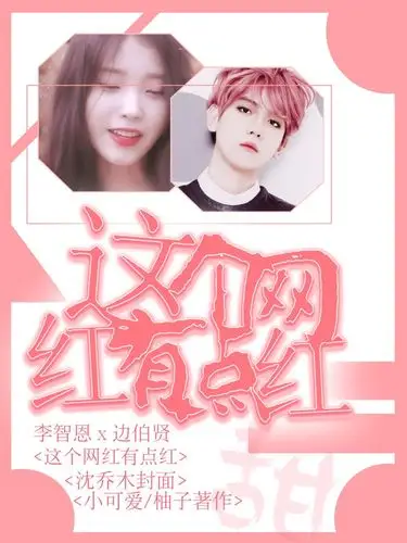 黄明昊老婆沈仙女出