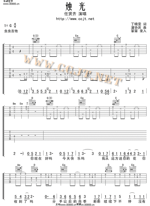 > 烛光吉他谱