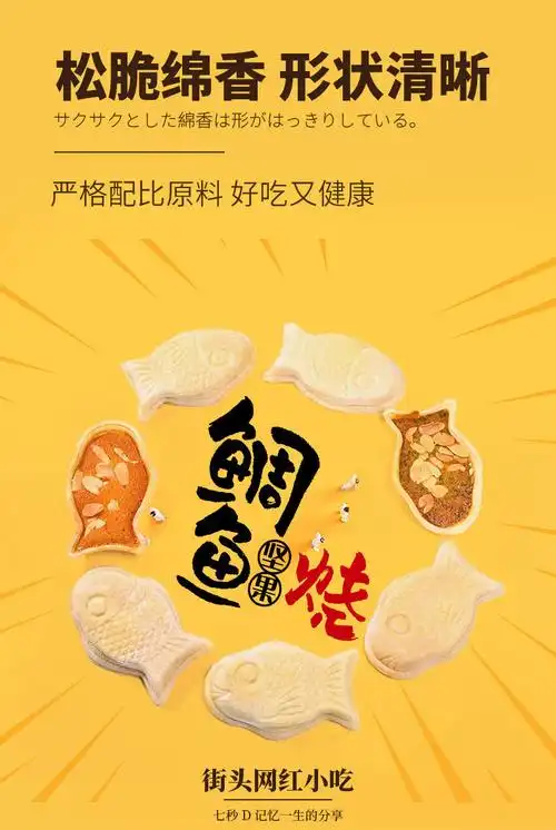 年货节坚果鲷鱼烧ajiaji坚果鲷鱼烧原味坚果酥香脆可口糕点心办公休闲