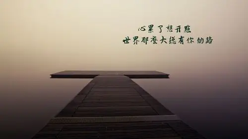 朋友圈心累伤感的说说图片