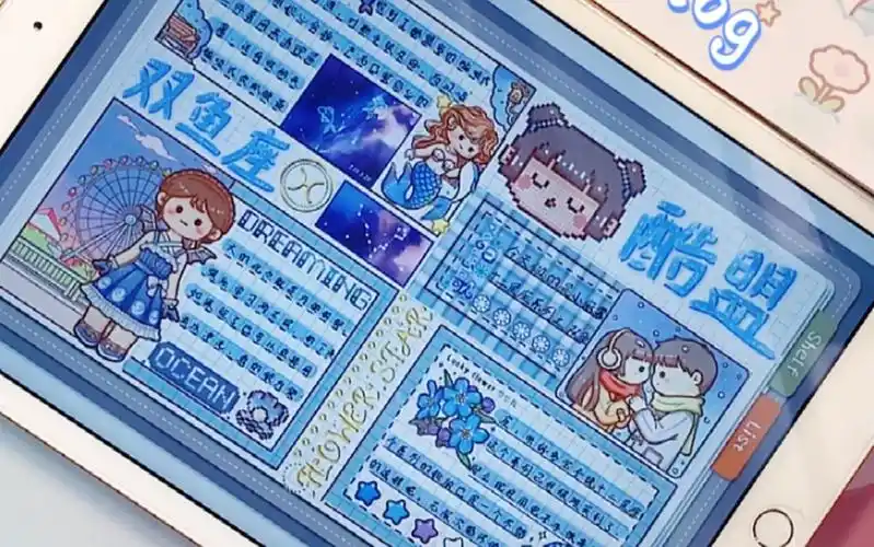 白噪音手帐丨小麻薯丨蓝色系排版