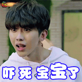 蔡徐坤蒙圈吓死宝宝了soogifsoogif出品gif动图_动态图_表情包下载