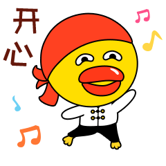 要像我这样,开心点