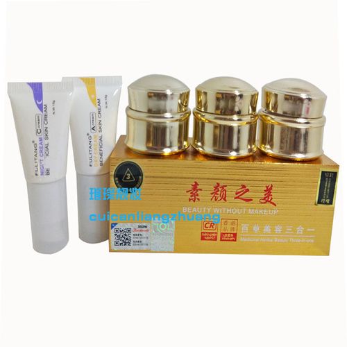 正品香港康丽秀k509白白嫩嫩百草美容三合一 嫩白淡斑保湿二合一