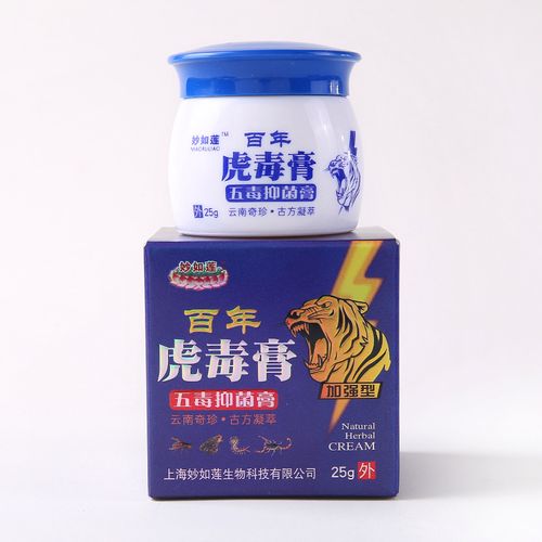妙如莲虎毒膏25克 手足过敏瘙痒皮肤膏草本乳膏 虎毒膏1盒装25克