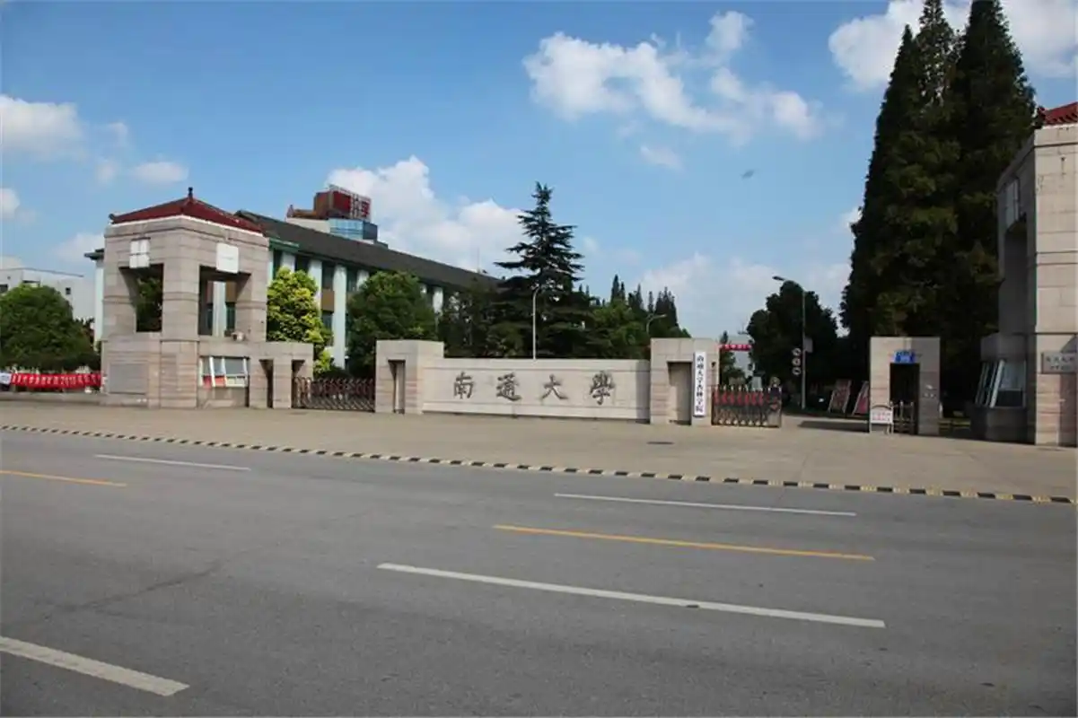 南通大学简介  南通大学,外文名:nantong university,简称"通大",创办