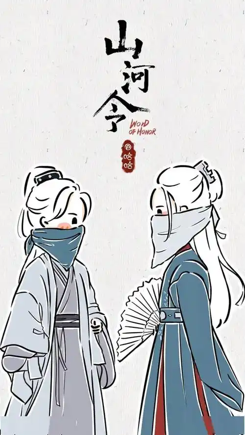 山河令手绘壁纸 | 执子之手,坐看云舒