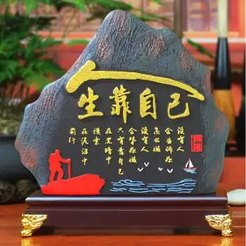 山形 人生靠自己(大号) 配礼盒礼袋